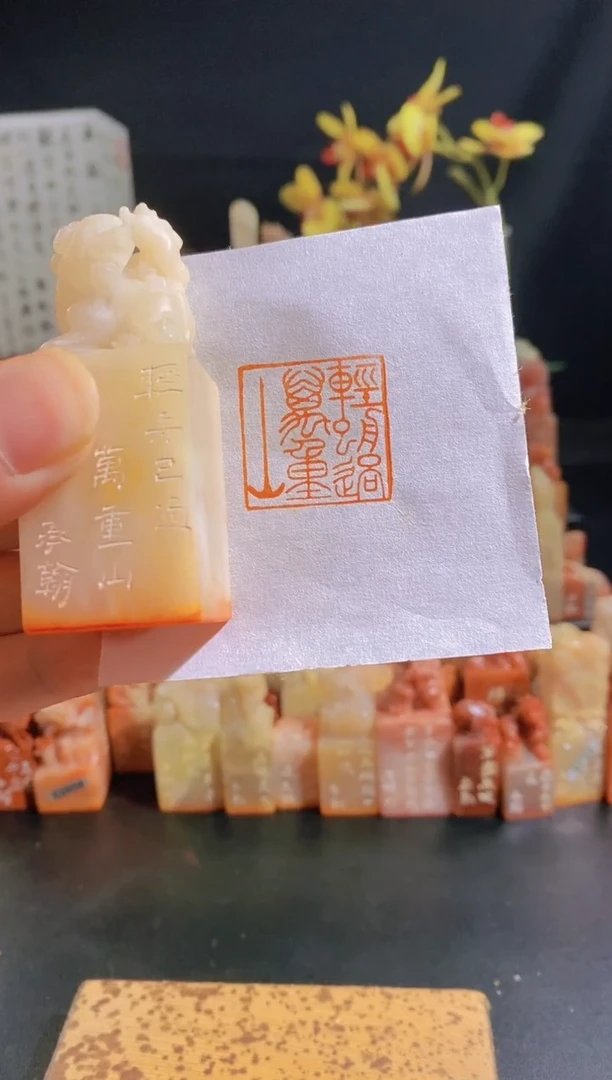 【闪购商品】老挝石印石01975轻舟已过万重山