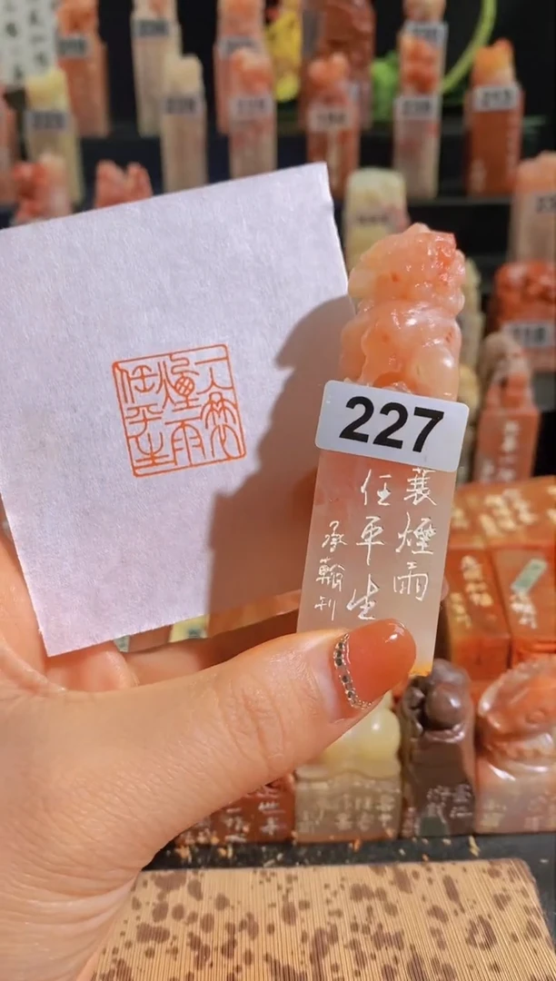 【闪购商品】老挝石印石一蓑烟雨任平生227