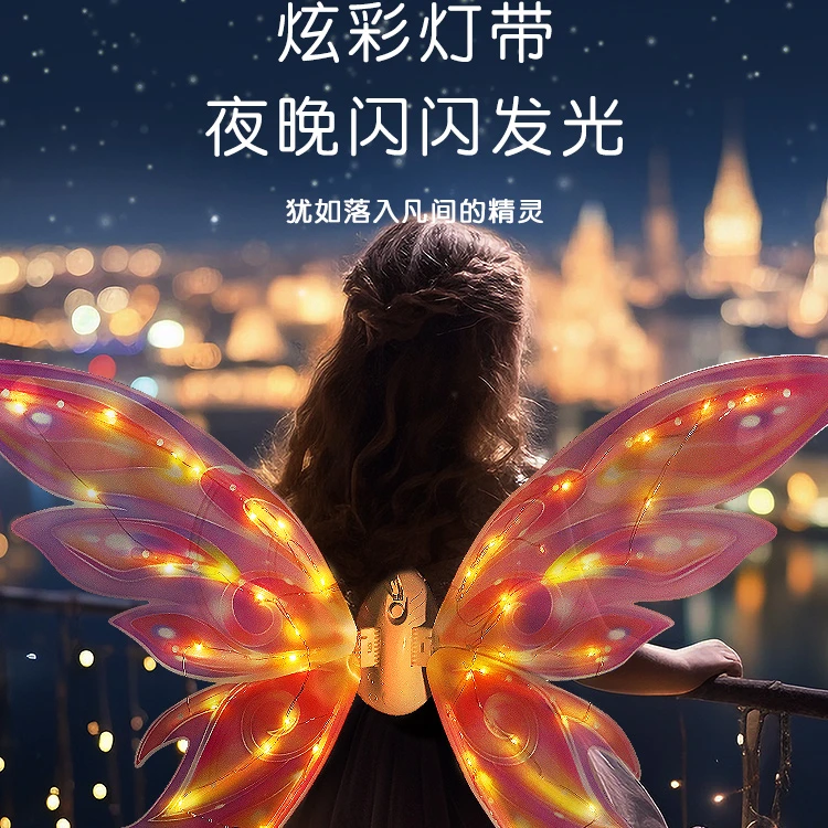 电动蝴蝶翅膀背饰儿童女孩背的产品玩具天使精灵羽翼新年生日礼物