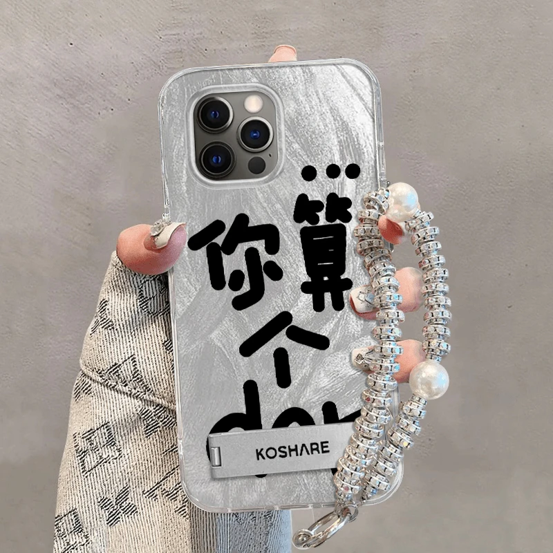 适用苹果15Pro手机壳霸气个性百搭图文你算个der简约防摔