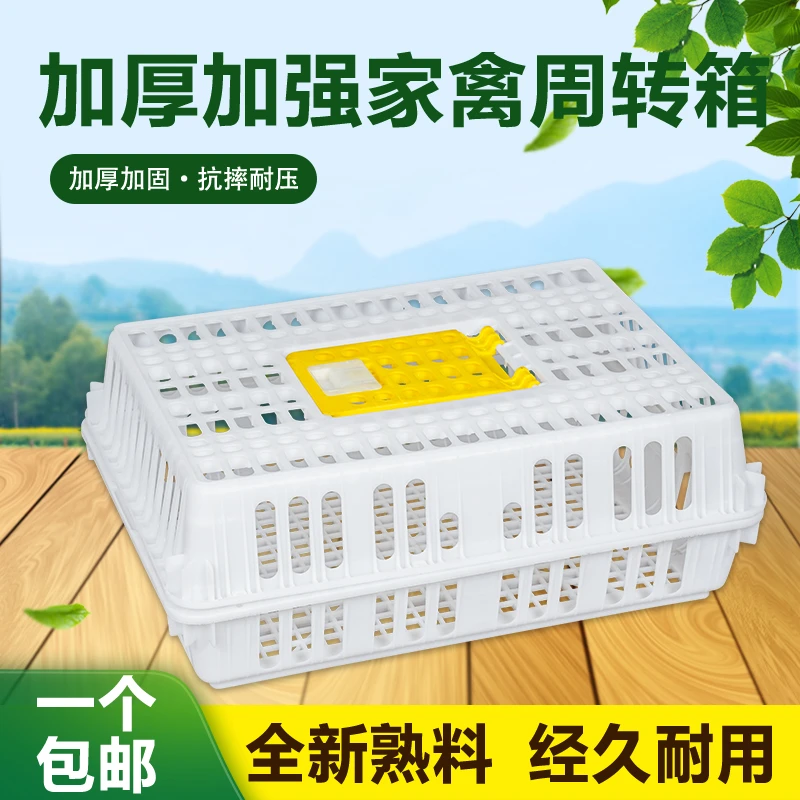 鸡笼周转箱鸡框运输笼家用成鸡鸭鹅鸽家禽兔笼家禽周转箱特大号