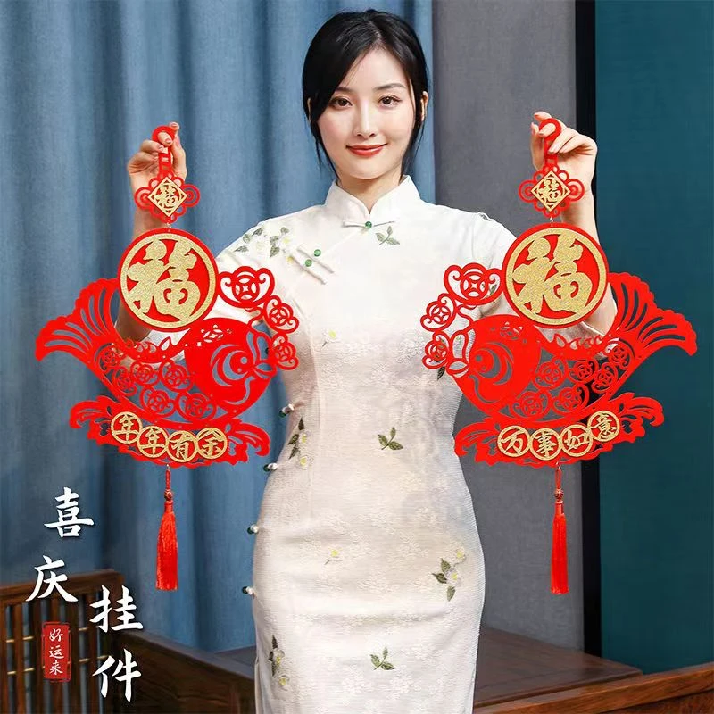新年福字乔迁喜庆挂件