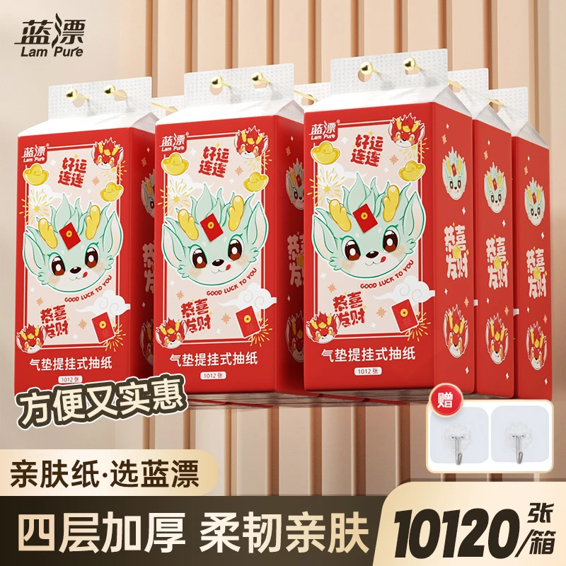 【到手10提】蓝漂龙年好运年年4层加厚悬挂式抽纸【送两个挂钩】-TY