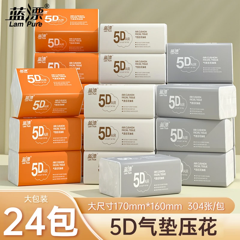蓝漂 24包5D气垫压花原木亲肤抽纸4层加厚-YL