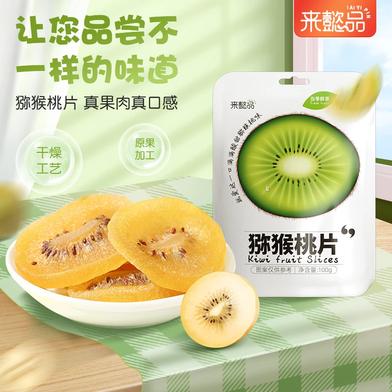 即食新鲜大片片果干办公蜜饯果脯100g/解馋零食营养夏日尝鲜