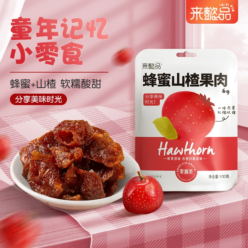 原味蜂蜜山楂果肉新鲜解馋小零食独立包装100g/袋酸甜果味