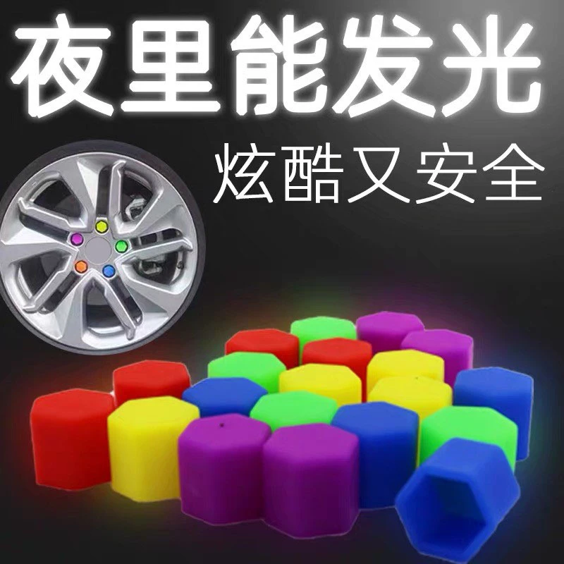 适用于奇瑞瑞虎8 3x 5x艾瑞泽5瑞虎7 PLUS轮毂螺丝帽套改装保护盖