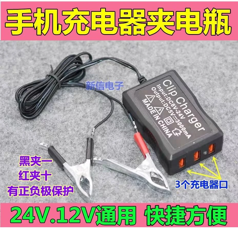 12伏24V摩托车电瓶手机充电器船用货车挖机蓄电池转5vUSB车载充电