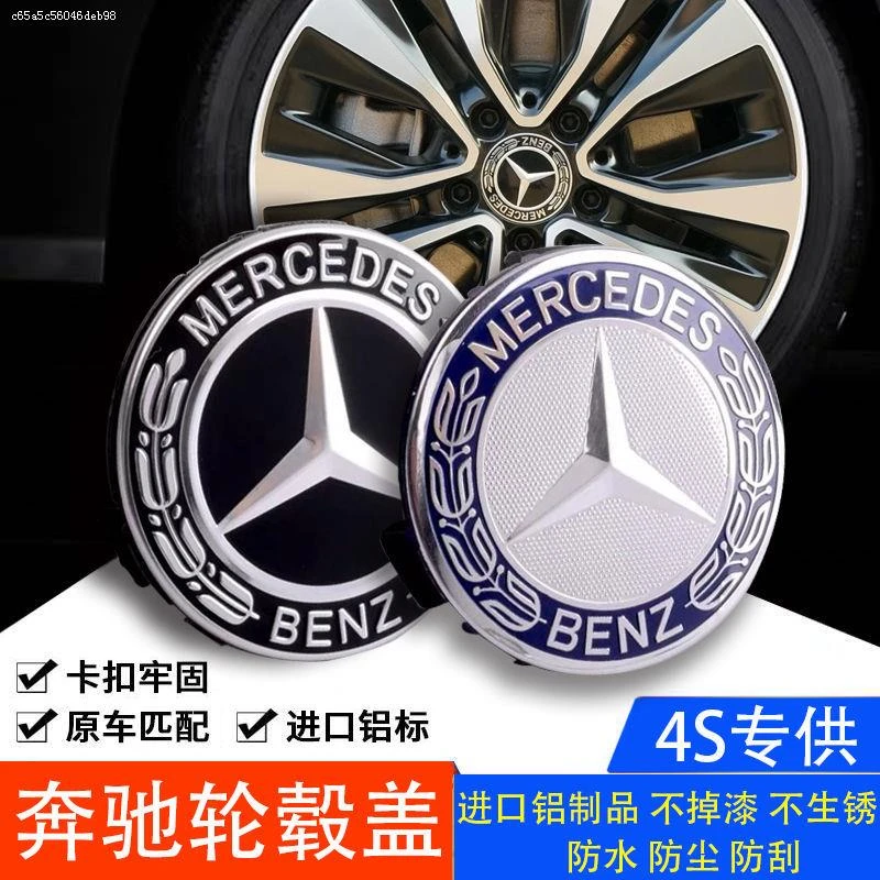 奔驰新款ML/GLE320ML/GLE400GLS400GL/GLS450原厂轮毂盖黑色麦穗