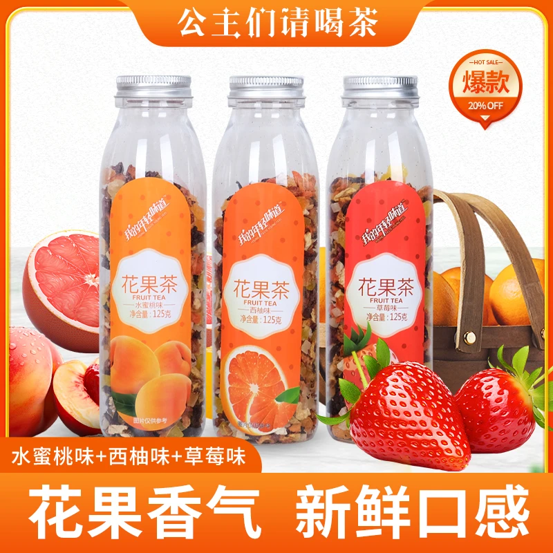 优质花果茶组合精选新鲜多种营养水果冲泡颗粒酸酸酸甜甜甄选工艺