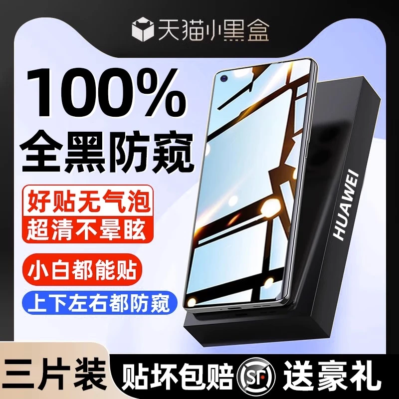 【360度防窥】opporeno7钢化膜reno8pro手机保护膜4se全屏renoz防