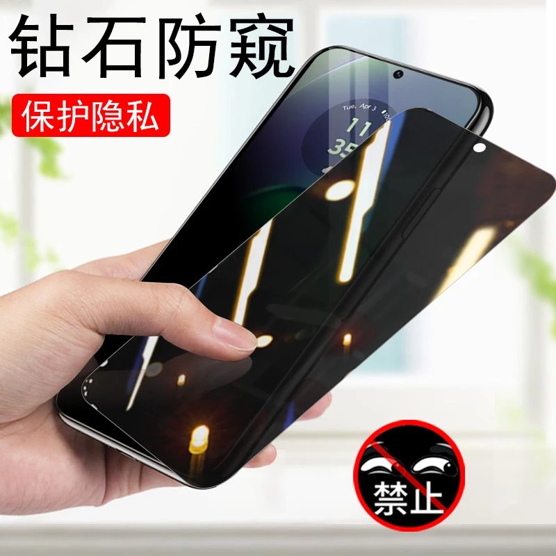 Motorolag54防窥膜g84手机模g14全屏XT2343-3防偷窥motog54防撞条