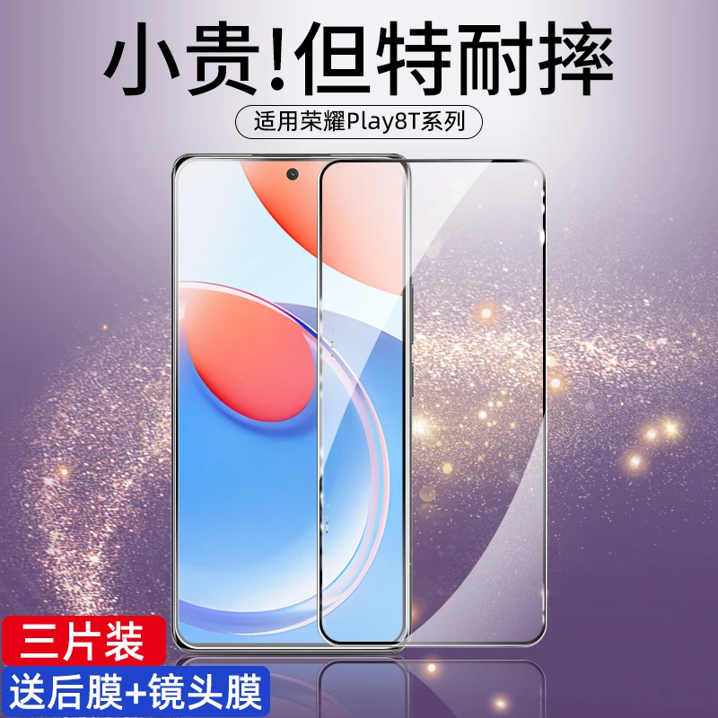 适用魅族21钢化膜新款21手机保护膜全包边meizu抗蓝光的二十一新