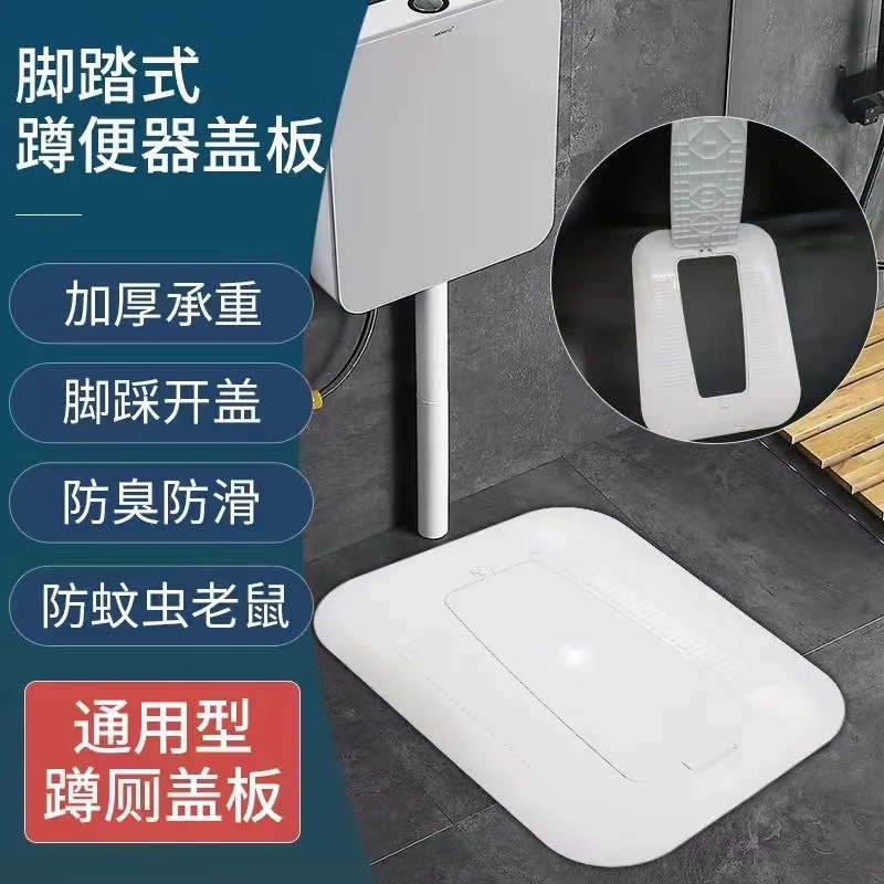 蹲便器盖板厕所蹲厕卫生间弹跳蹲坑盖防堵防臭器便池蹲便挡板盖子