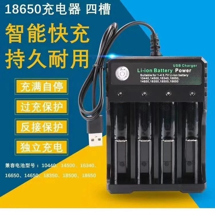 多多 家用18650智能四槽充电器