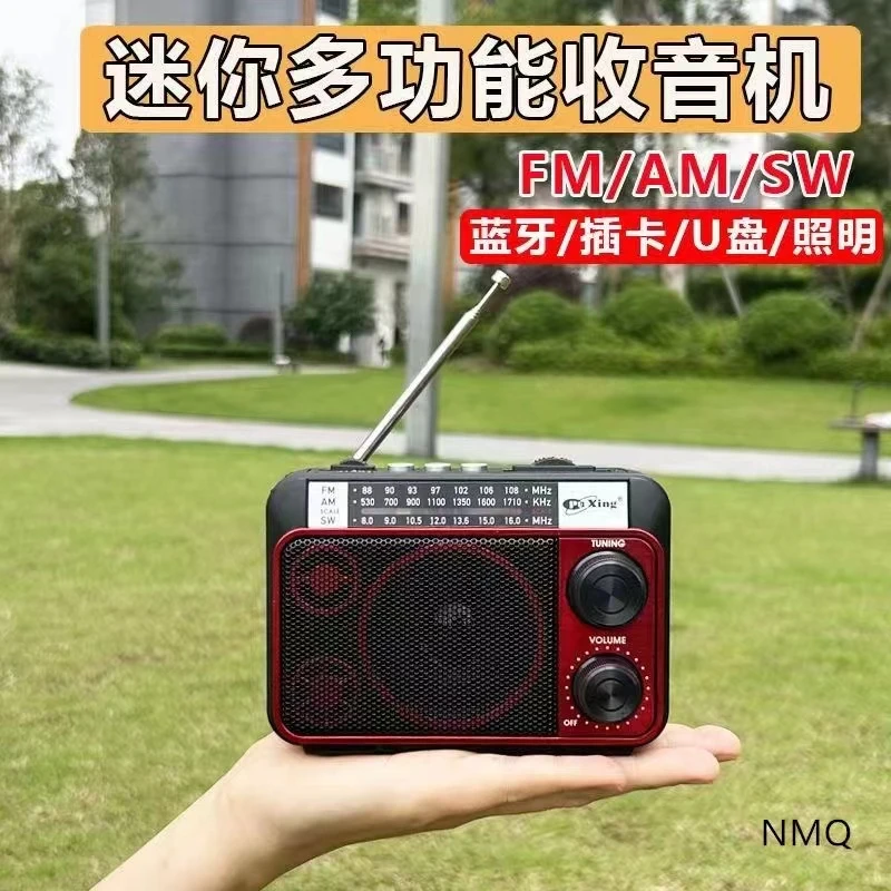 多多 高灵敏DSP全波段收音机蓝牙插卡U盘播放手电筒大喇叭音响