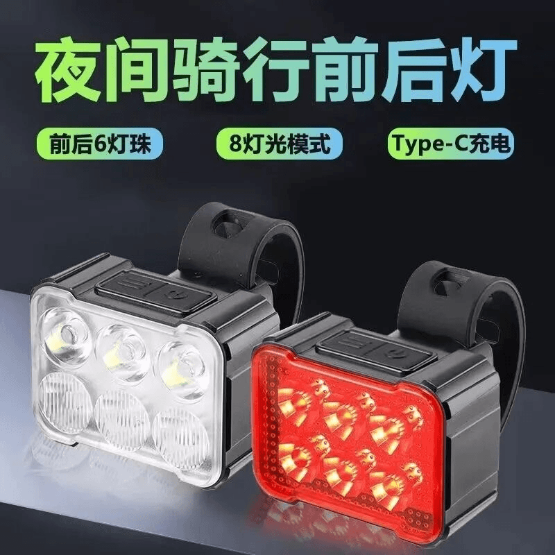 多多 自行车灯前后灯尾灯公路山地车前灯单车配件超亮骑行装备