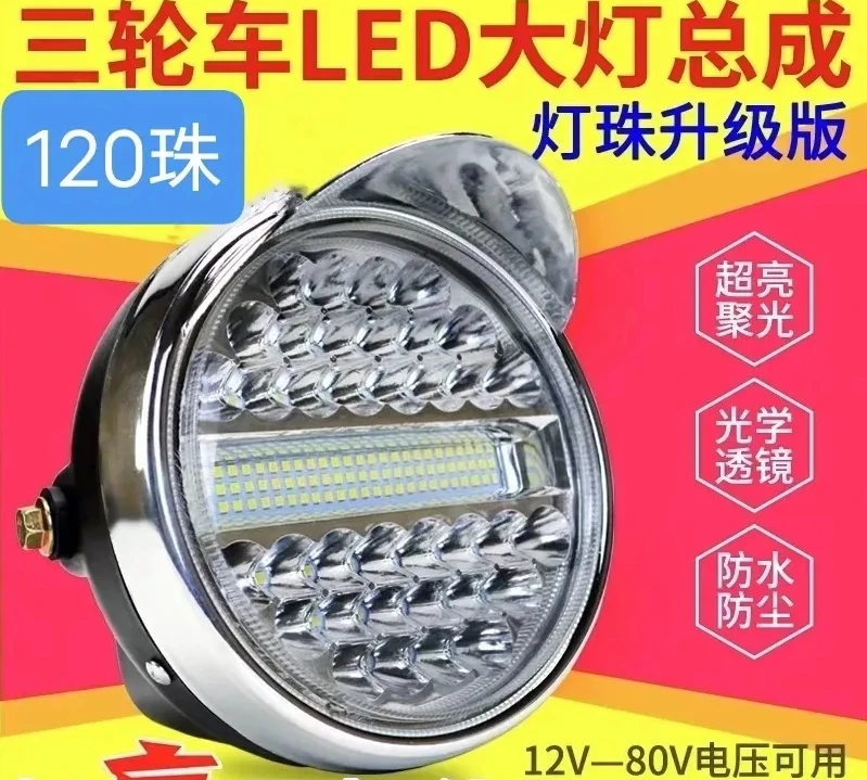 多多 户外三轮车前大灯照明装备