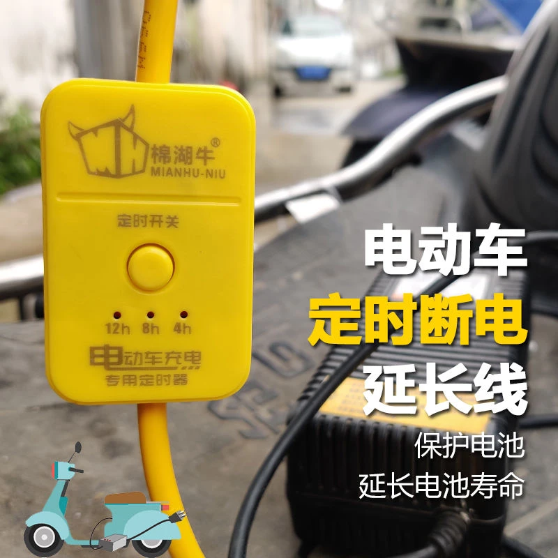 多多 家用多功能定时器电动车电瓶手机充电倒计时自动插座