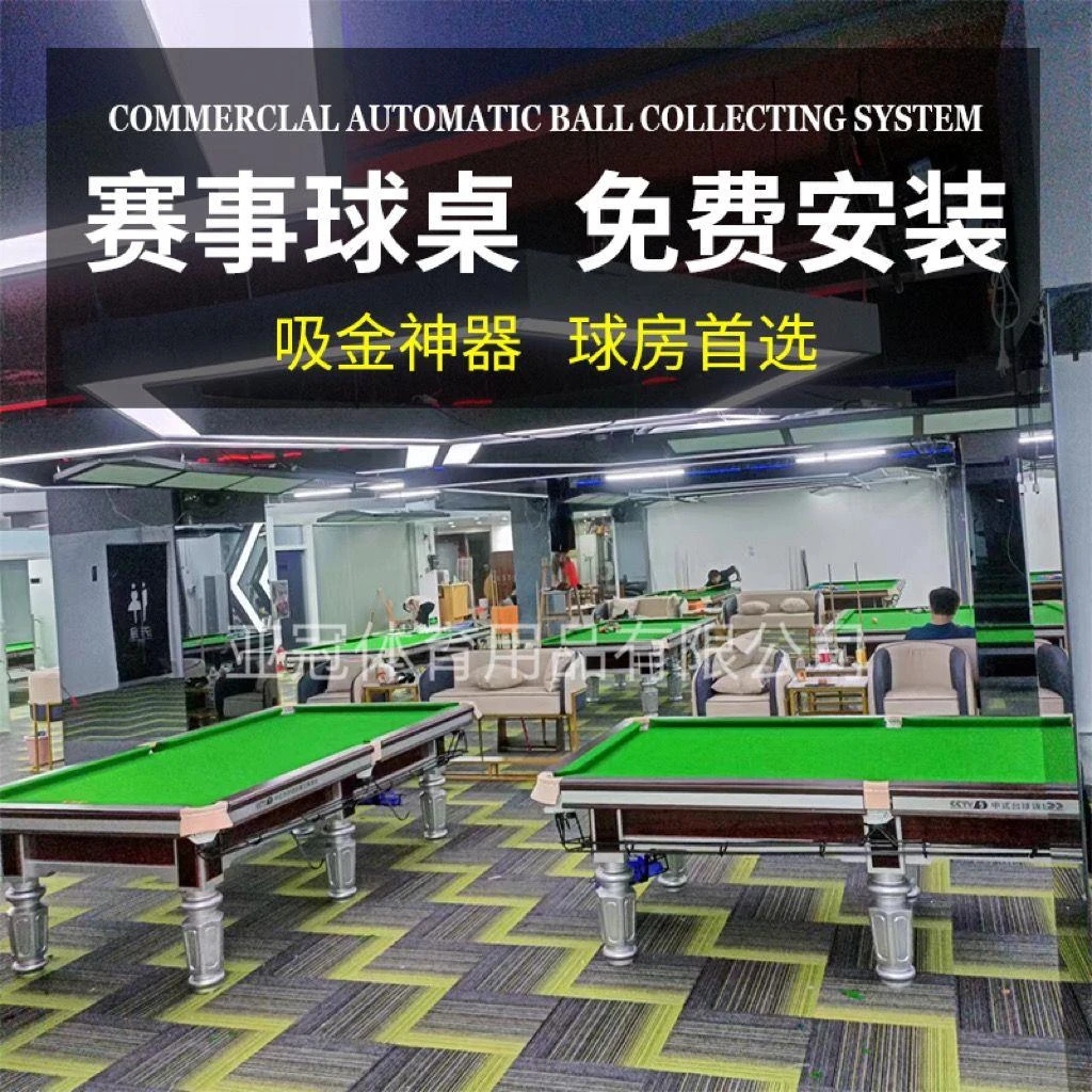台球桌标准型商用比赛专用钢库中八大理石青石家用俱乐部台自动