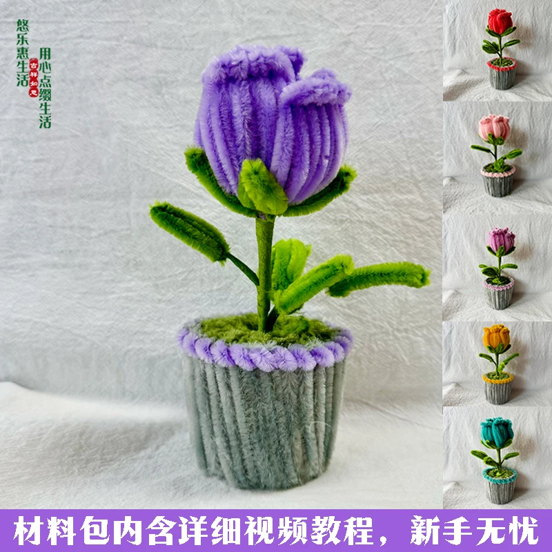 玫瑰小盆栽扭扭棒diy手工材料包装饰摆件扭扭棒创意手工礼物