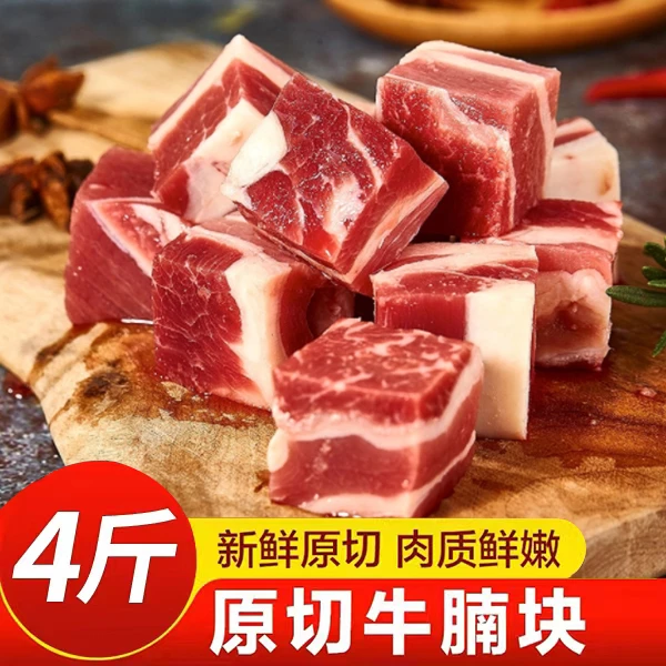 【 主播专属】谷饲牛腩块500g/袋肥瘦相间新鲜冷冻肉粒牛肉原切牛肉