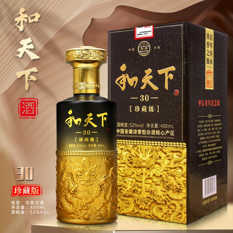 年井【千万补贴】400ml礼盒装52度白酒浓香型优级酒厂52度