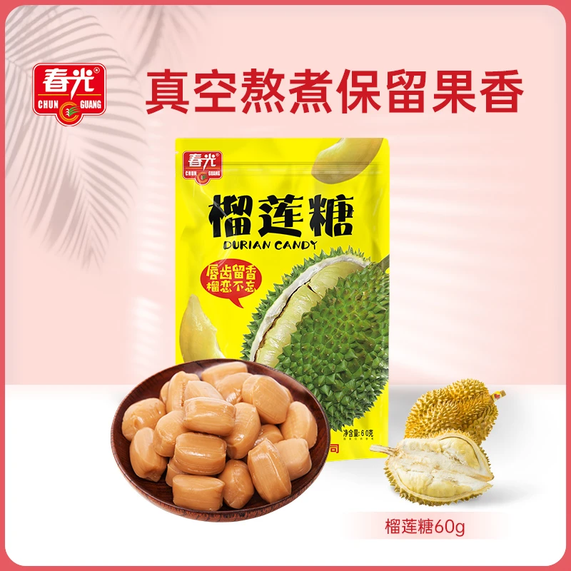 【会员1元限量秒杀】60g榴莲糖精选优质榴莲单拍不包邮-11月会员日