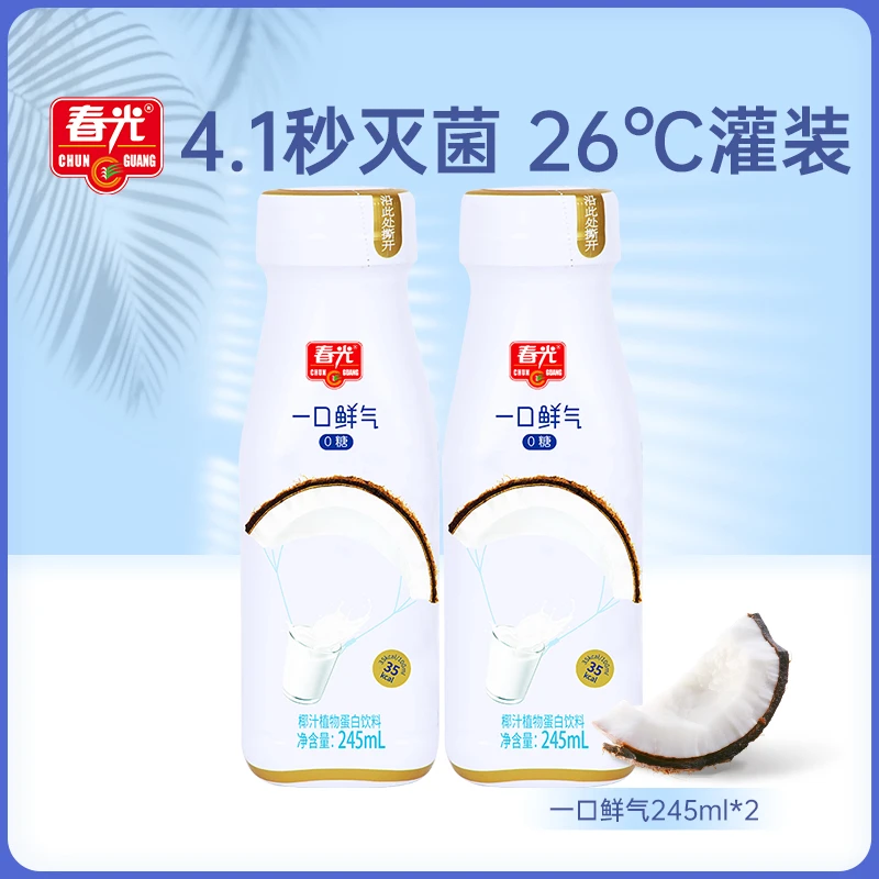 【会员中心280积分+0.01】一口鲜气椰汁245ml*2无菌鲜榨 12月会员日