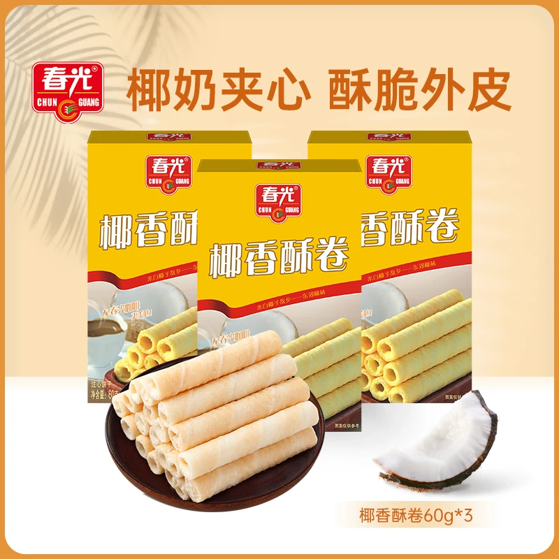 【春光】春光椰香酥卷60g*3 椰香浓郁酥脆可口椰奶夹心 下午茶零食