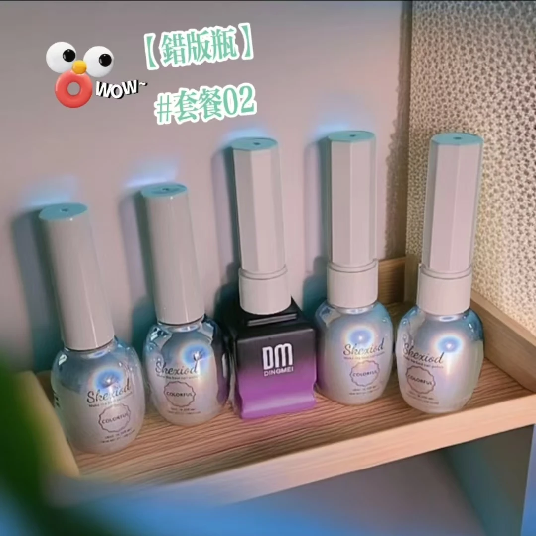 开播宠粉【随缘瓶】有猫眼+爆闪+裸色+实色流行色5瓶甲油胶【要照灯】