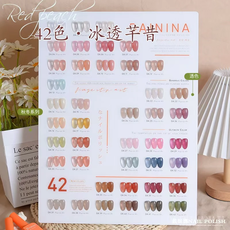 【42色冰透芊昔】2024春夏网红高端美甲店专用小套系