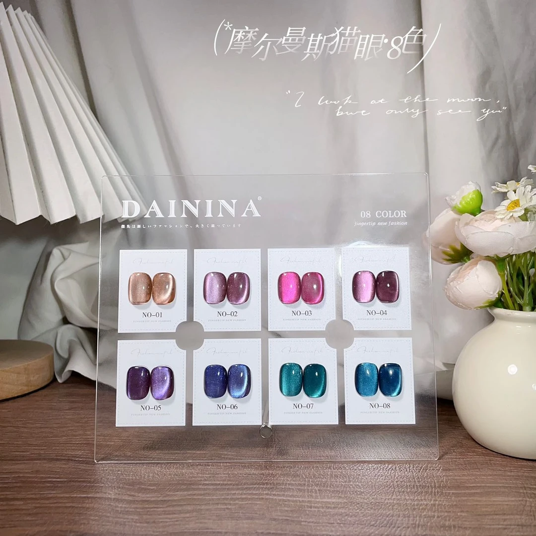 夏季流行显白晶石猫眼甲油胶8色摩尔曼斯星辰猫眼胶小套