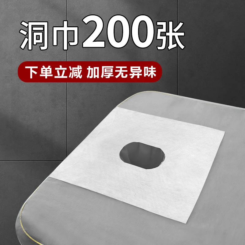 一次性洞巾美容床专用趴巾按摩床带洞脸垫枕巾铺巾美容院用品大全
