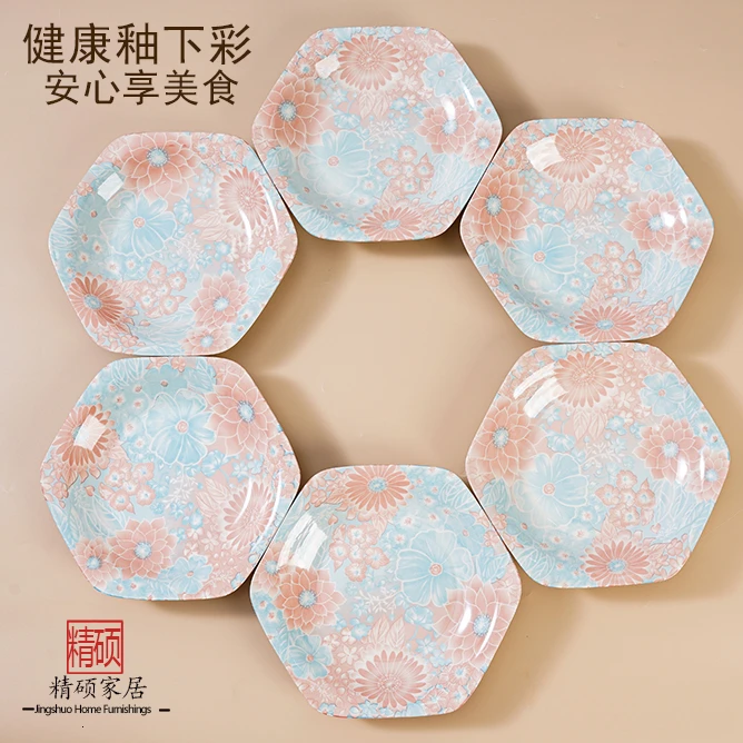 【6个装】花海8.5英寸陶瓷六角盘