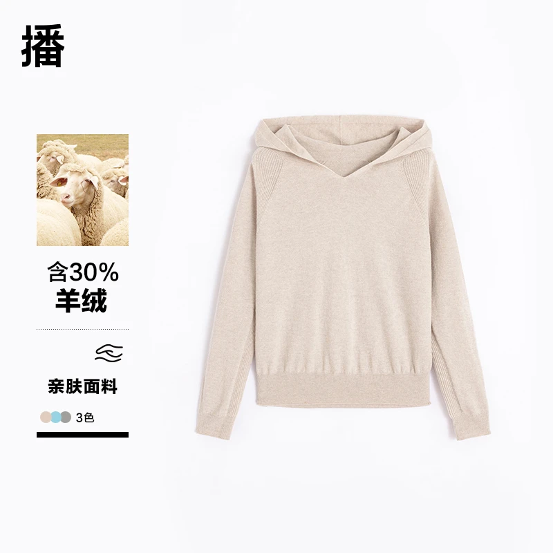 播纯色休闲百搭气质羊绒连帽毛衫保暖长袖虽然不相见DDP4SD4580