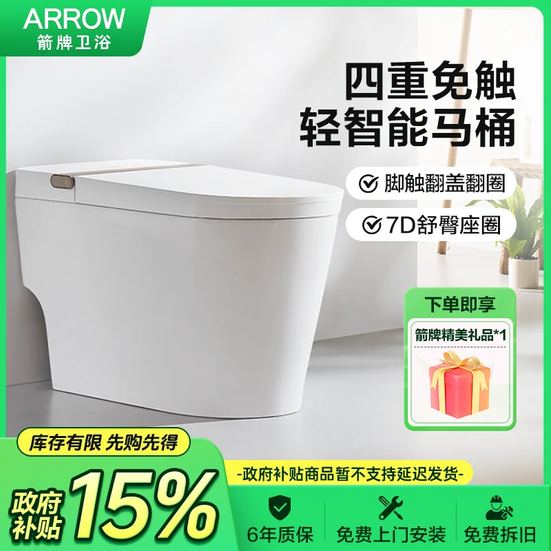 箭牌轻智能马桶AKE1169-AL坑距400坐便器(含智能盖)