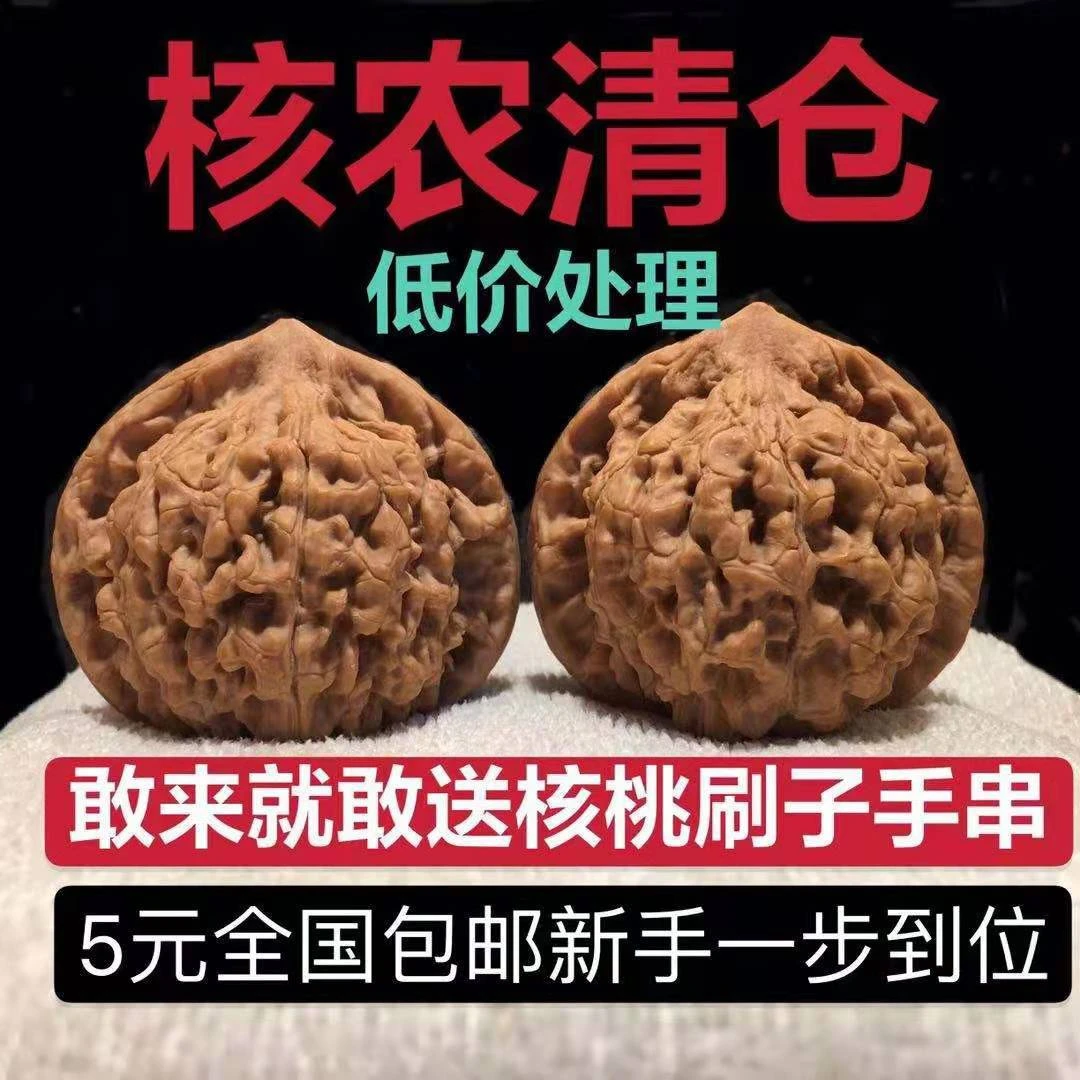文玩核桃拍卖链接