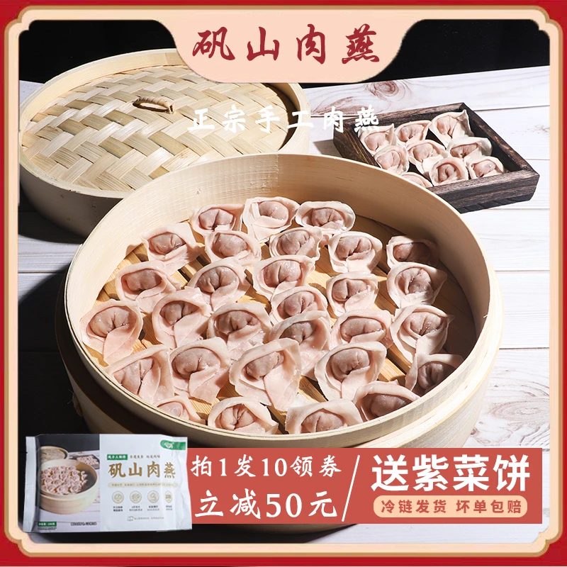 【配料表干净】温州特色矾山肉燕大张皮儿童营养早餐手工肉燕低脂餐