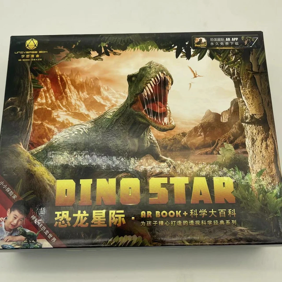 卡片认知套盒+卡片认知恐龙百科套盒