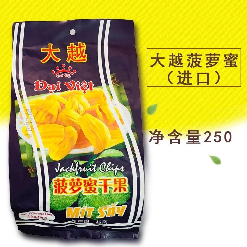 越南进口大越菠萝蜜干250g袋装水果干脆片办公室休闲零食小吃特产