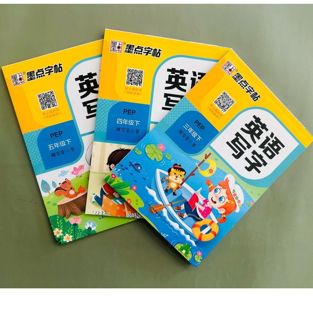 「洛斯推荐」教材同步英语写字 3-6年级下册 从拉萨发货