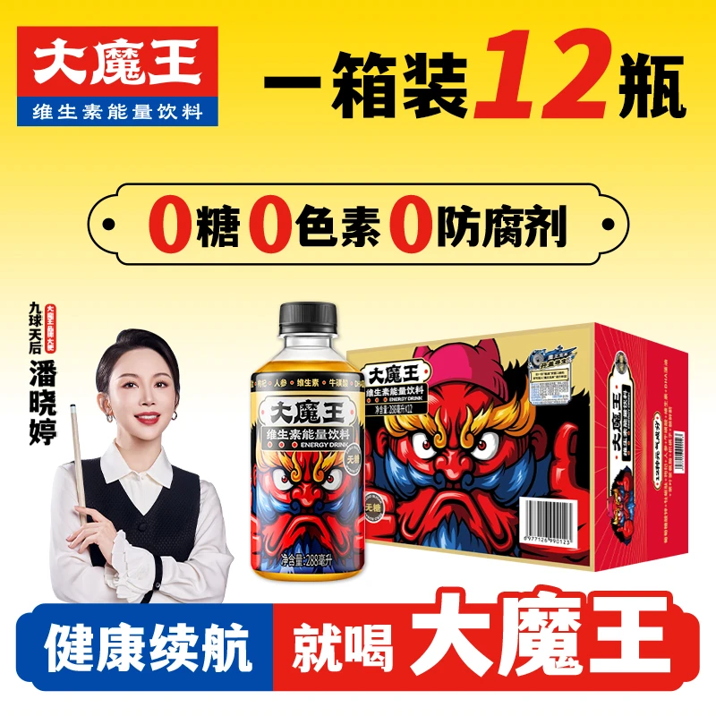大魔王维生素能量功能无糖运动牛磺酸饮料PET288ml/瓶囤货装XX