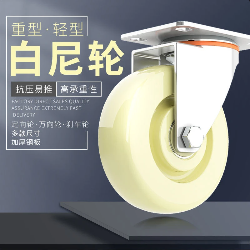 万向轮轮子6寸重型白尼拉货推车轮3/4寸5寸8寸手推平板车刹车脚轮