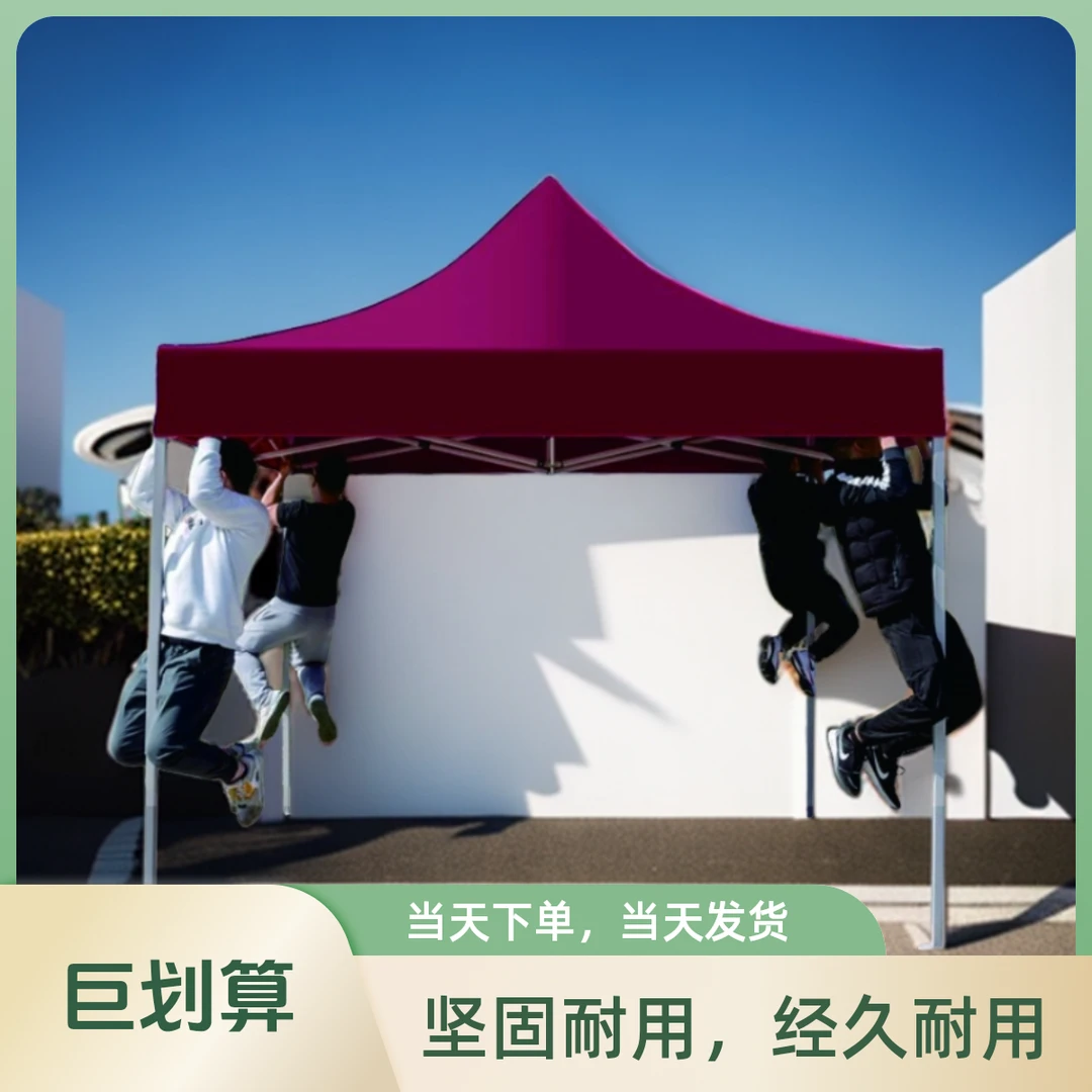 户外广告帐篷四脚遮阳棚庭院伸缩式防雨棚遮阳篷四角伞遮雨棚车篷