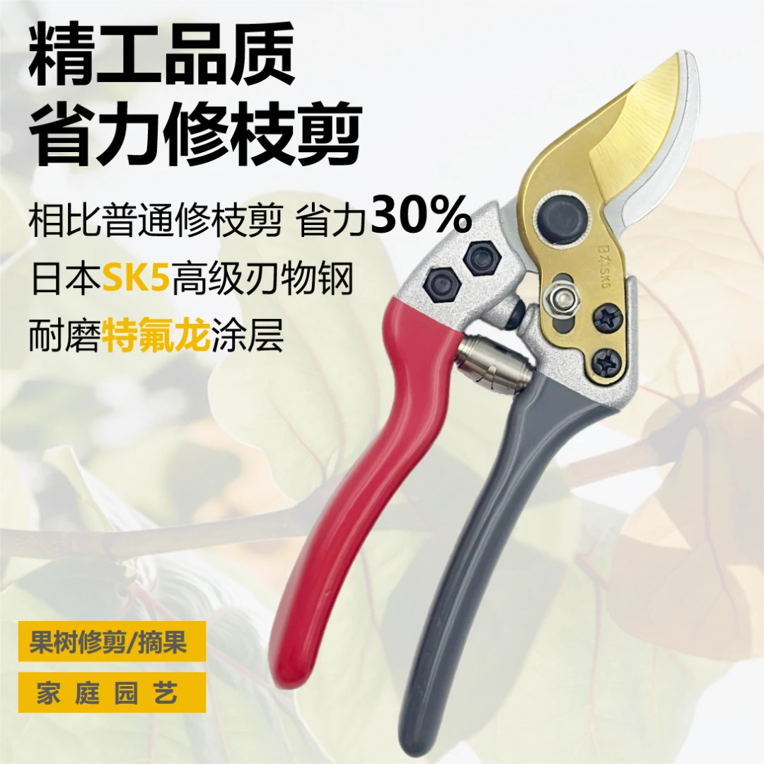 【达人专属】特氟龙省力30%家用多功能修枝剪SK5剪枝修花剪树剪