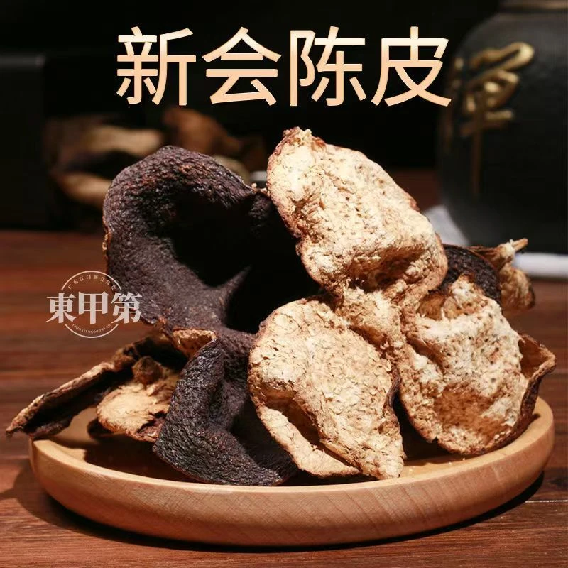 正宗广东新会陈皮八年老陈皮天然晒自然陈泡茶煲汤干货【袋装】