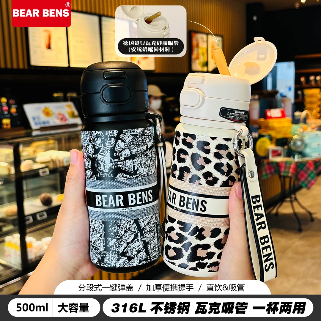 BEARBENS高颜值SUS316L不锈钢保温杯大容量便携学生双饮吸管水杯