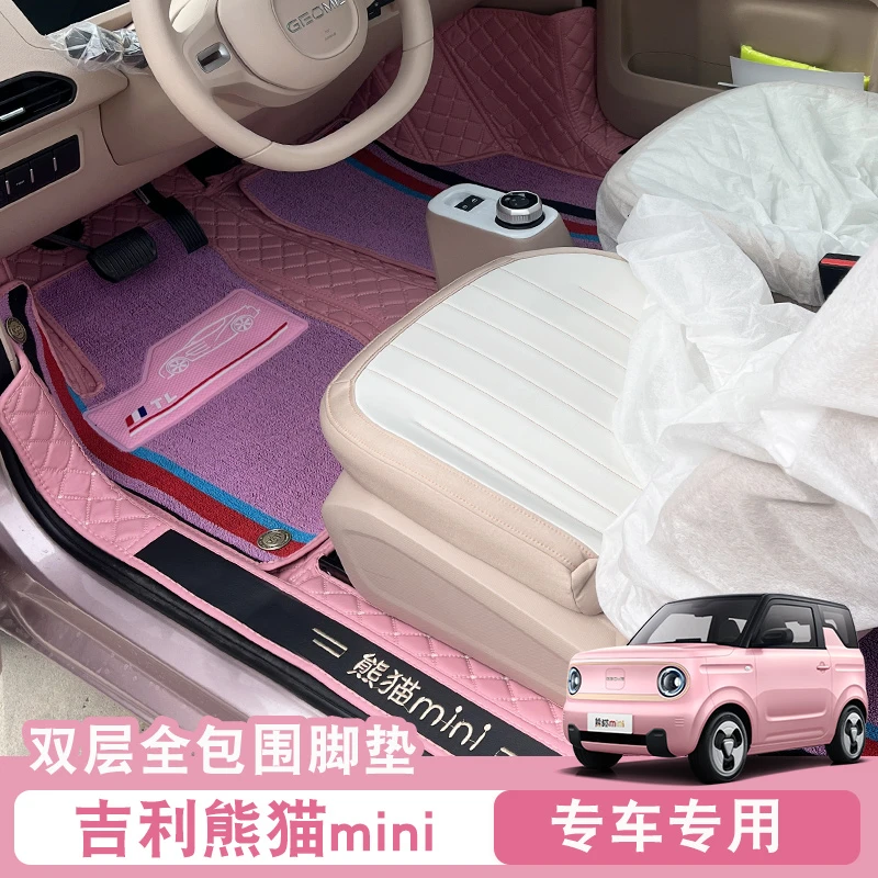 吉利熊猫mini脚垫专用全包围包门槛汽车脚垫内饰改装车内装饰配件