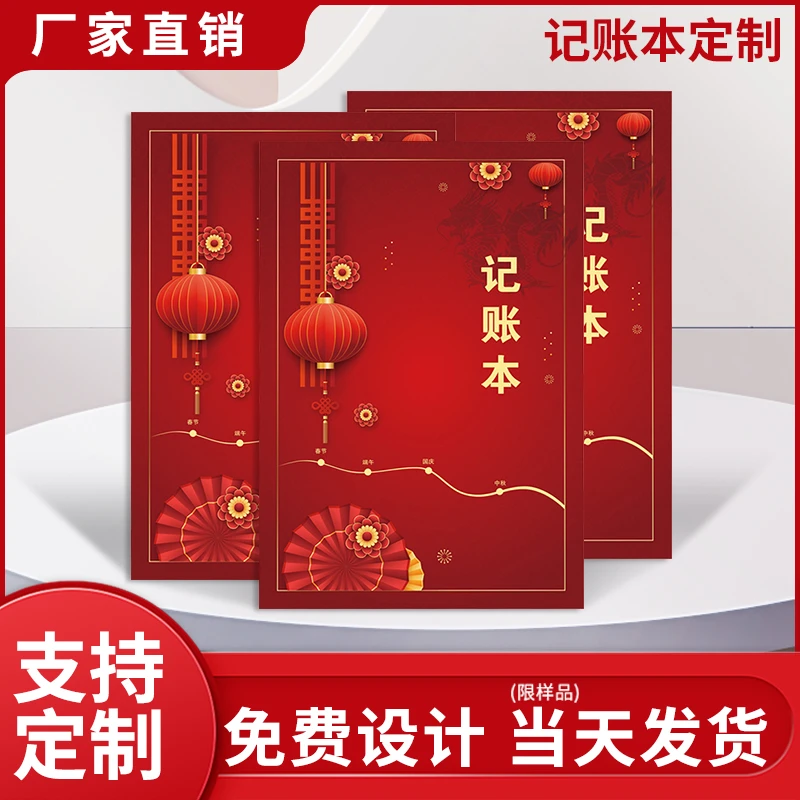 记账本定制通用理财记录本做生意收支台账本多功能记录本定制印刷